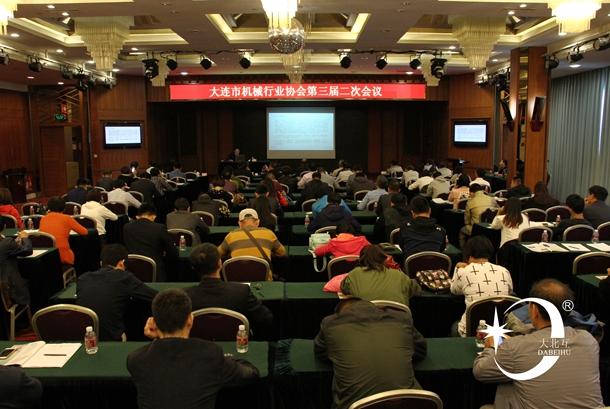 大连机械三届二次会议.jpg