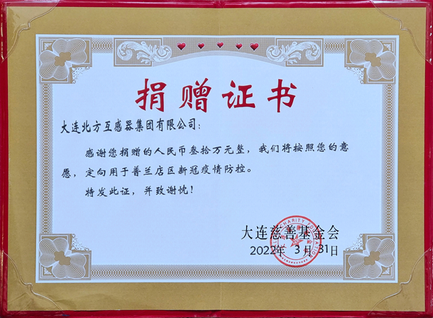 捐款抗疫.jpg