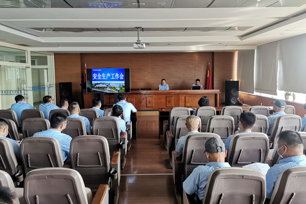 三季度安全生产专题会议.jpg