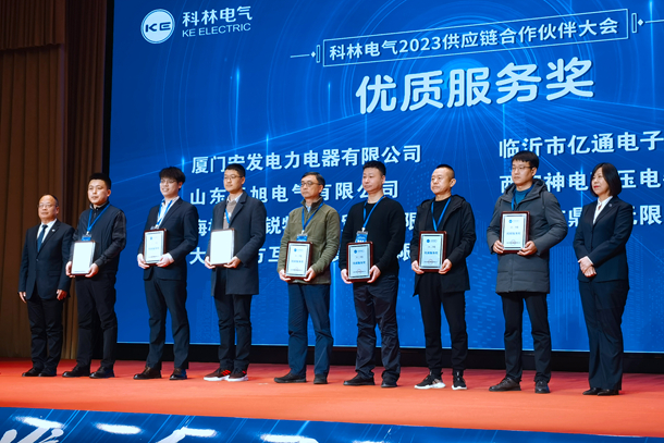 科林电气2022年优质服务奖1.jpg