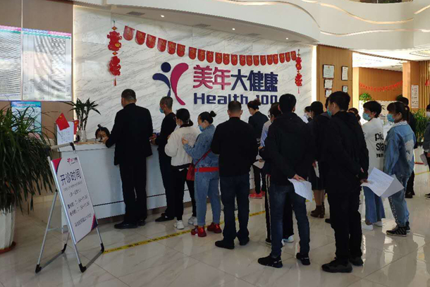 健康体检.jpg